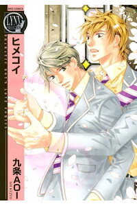楽天kobo電子書籍ストア ヒメコイ 九条aoi 楽天kobo電子書籍ストア ヒメコイ 九条aoi
